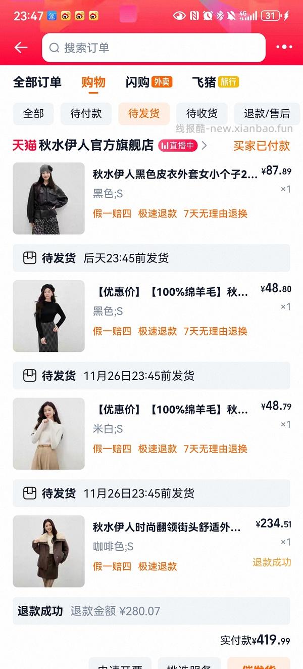 3件绵羊毛100%打底，均价50+ - 线报酷