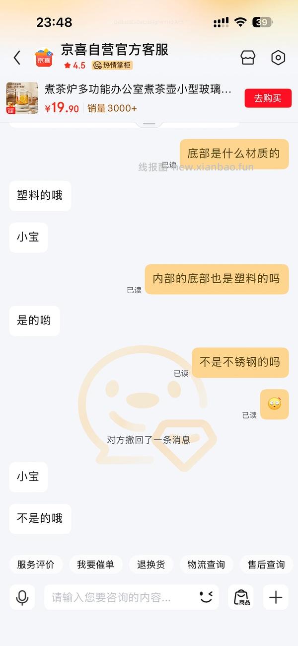 速，14块钱买个养生壶 - 线报酷