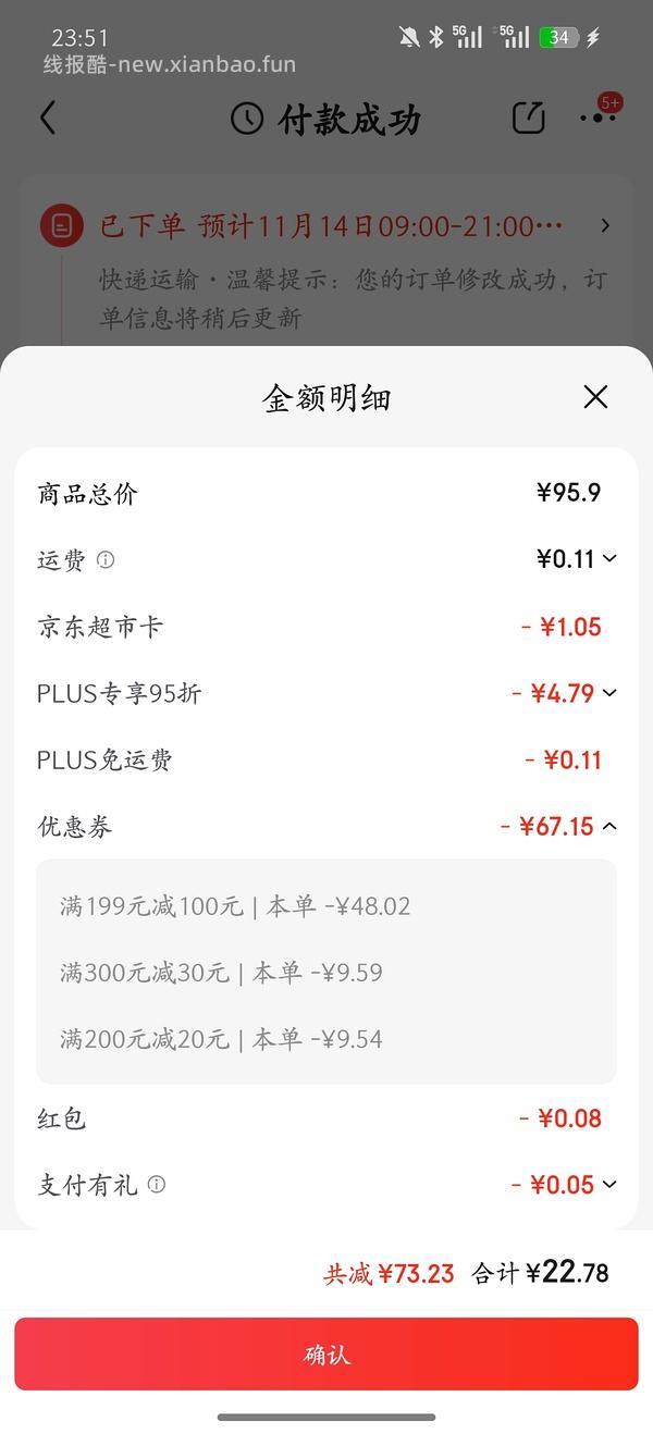 椰子鸡无货的可以看140天那款 - 线报酷