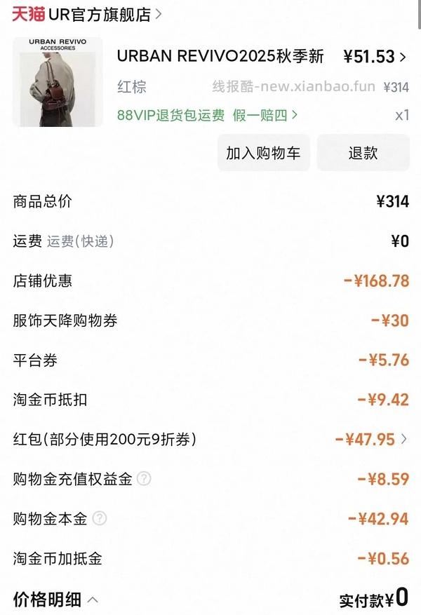 神价包包之UR ！！ - 线报酷