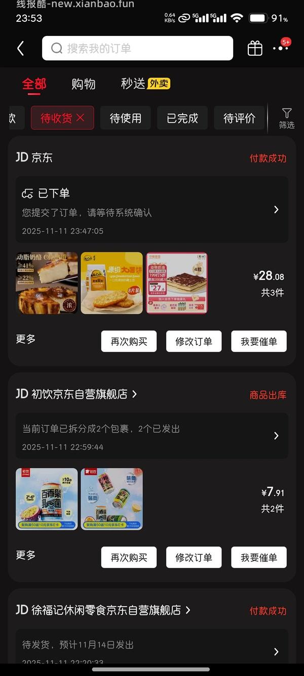 中粮香雪好价 - 线报酷