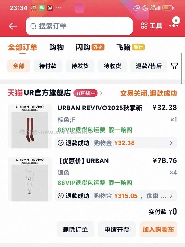 神价包包之UR ！！ - 线报酷