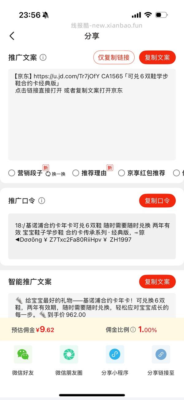 基诺浦合约卡6双 776  注意是经典款，175mm以下 - 线报酷