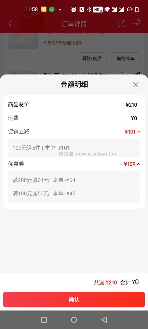 车走，下架。内裤消耗111-11 - 线报酷