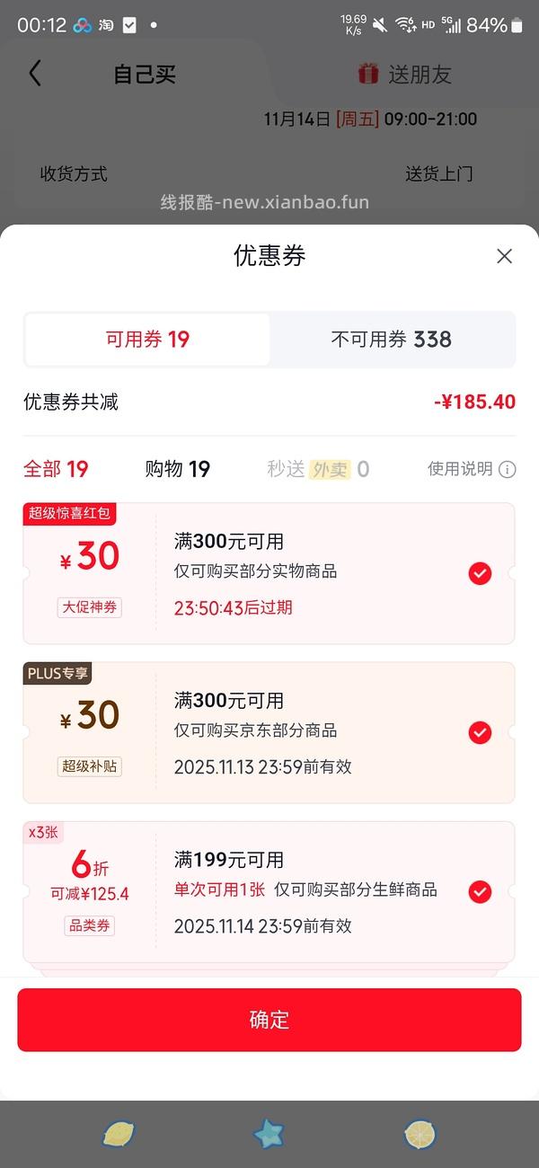 我好喜欢良心匠人！ - 线报酷