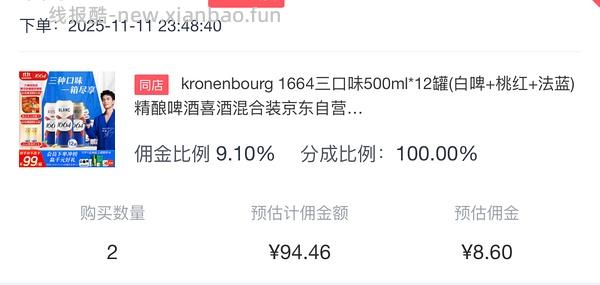 很好喝的1664啤酒500ml×12罐💰50 - 线报酷