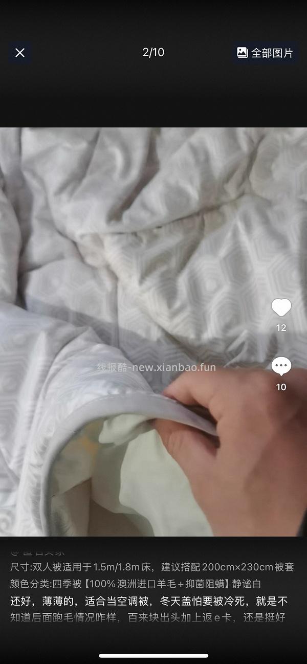 水星家纺四季被200cm×230cm 66R - 线报酷