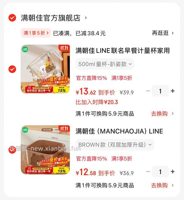 可爱三丽鸥餐具2⃣️5⃣️折 - 线报酷