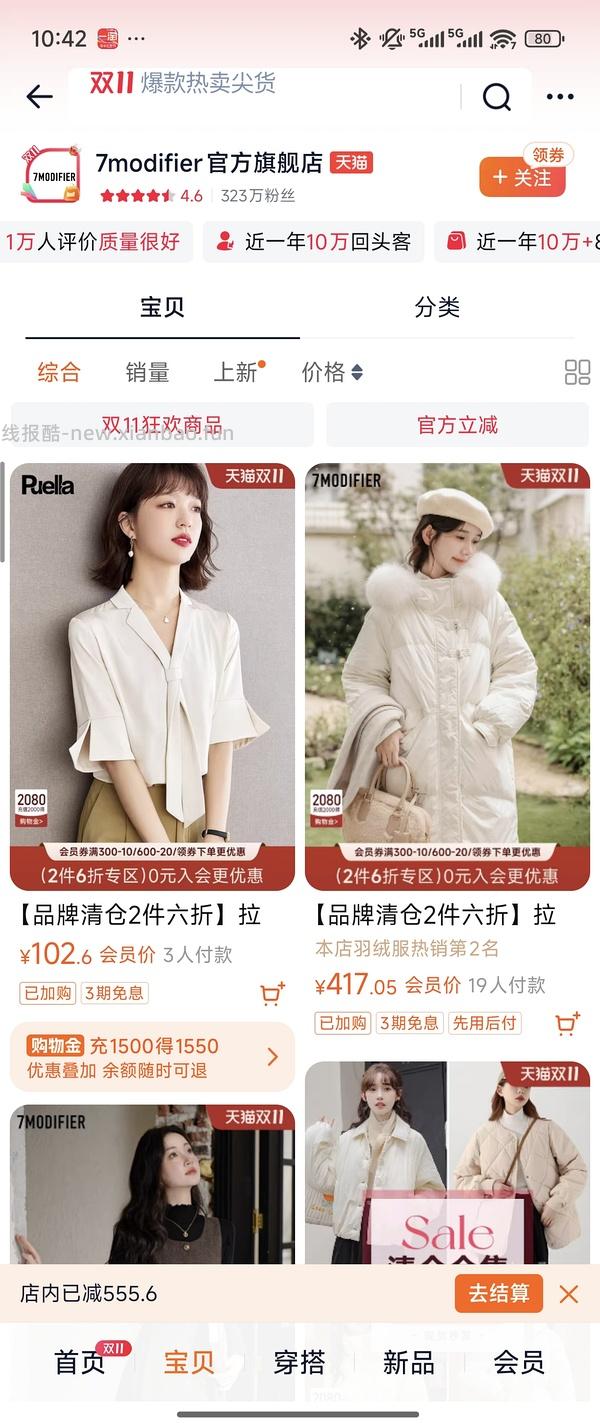 7modifier裤子衬衫40操作简单 - 线报酷