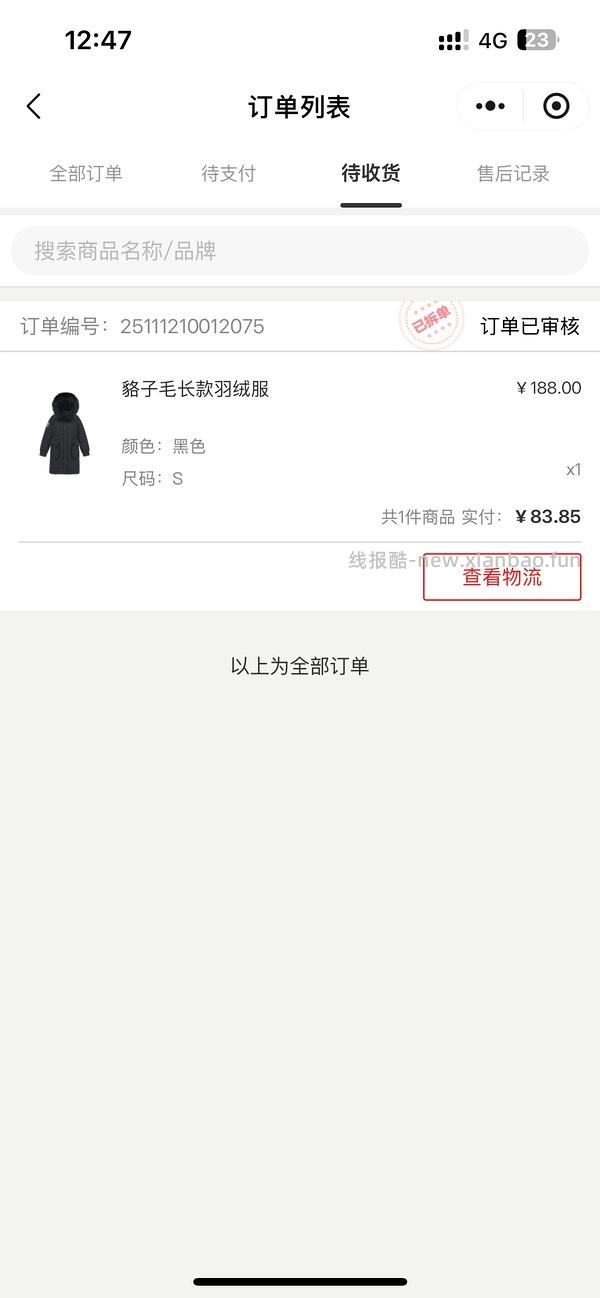 直接买2件200g+羽绒服188（附上身和晒图参考）可拆单买一件94 - 线报酷