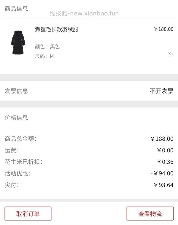 直接买2件200g+羽绒服188（附上身和晒图参考）可拆单买一件94 - 线报酷