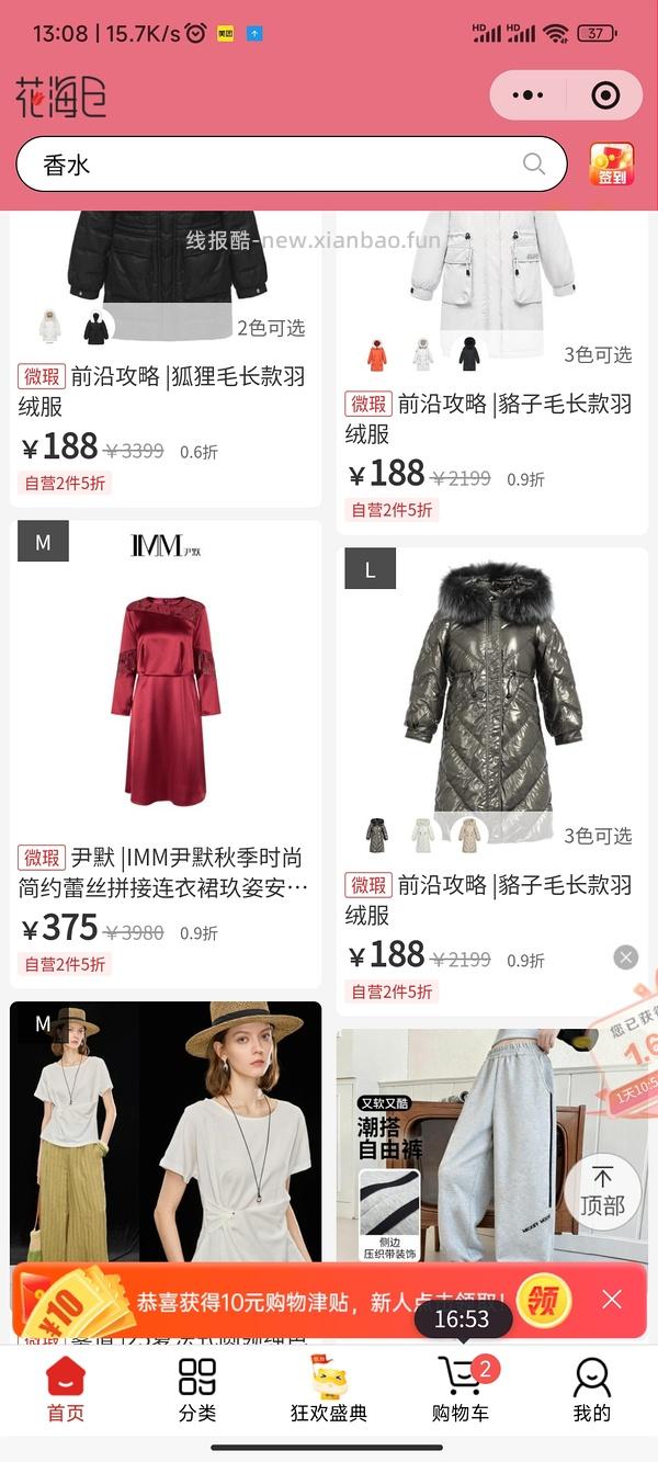 直接买2件200g+羽绒服188（附上身和晒图参考）可拆单买一件94 - 线报酷