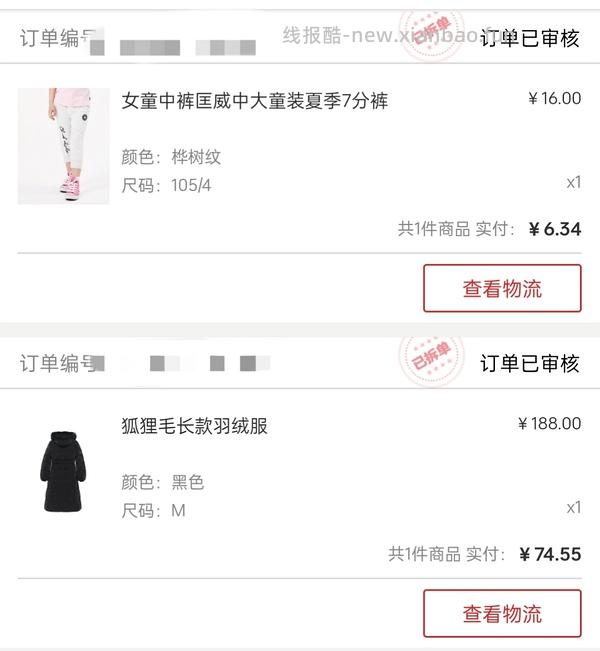 直接买2件200g+羽绒服188（附上身和晒图参考）可拆单买一件94 - 线报酷