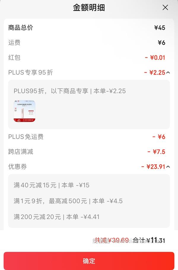 ddg淡纹唇膏7💰左右 - 线报酷