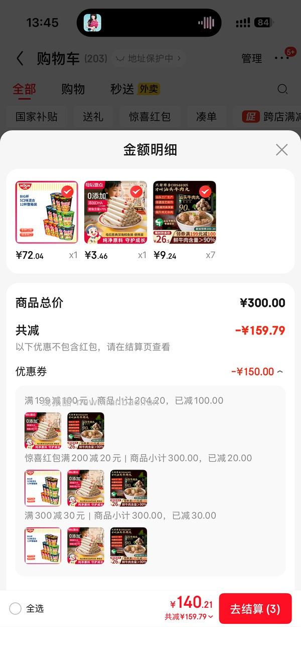 90％牛肉含量的牛肉丸合理凑单7块5 300克 - 线报酷