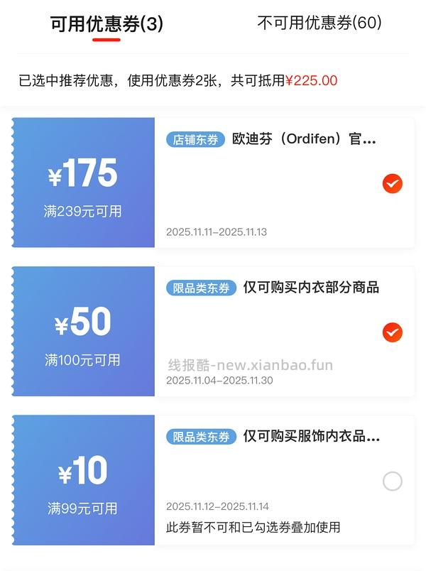 21.5/件欧迪芬保暖秋衣套装 - 线报酷