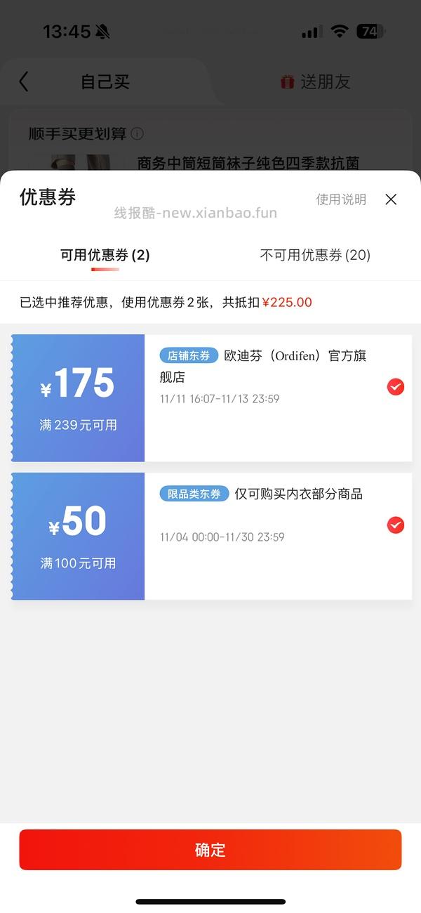 21.5/件欧迪芬保暖秋衣套装 - 线报酷