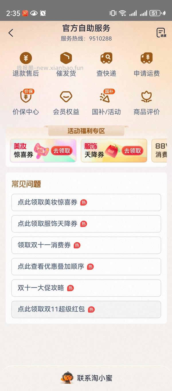 芙丽芳丝水乳套装史低30左右无需凑单 - 线报酷