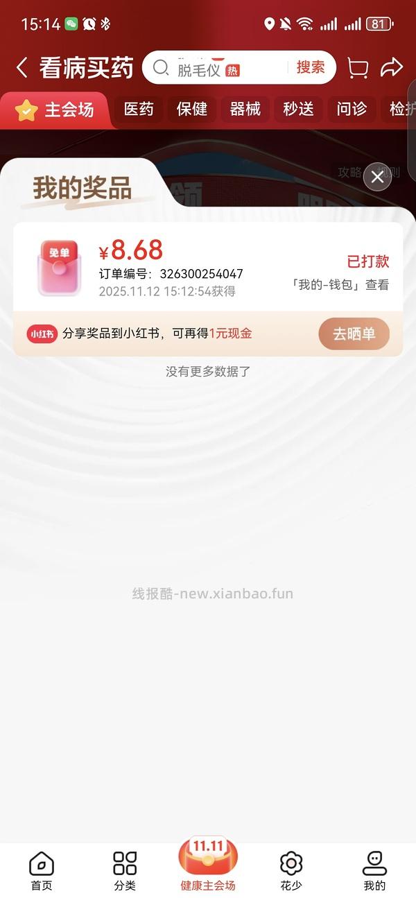 🚗走👣超亚眼罩9买100 - 线报酷