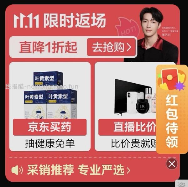 🚗走👣超亚眼罩9买100 - 线报酷