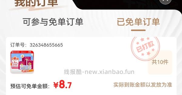 🚗走👣超亚眼罩9买100 - 线报酷