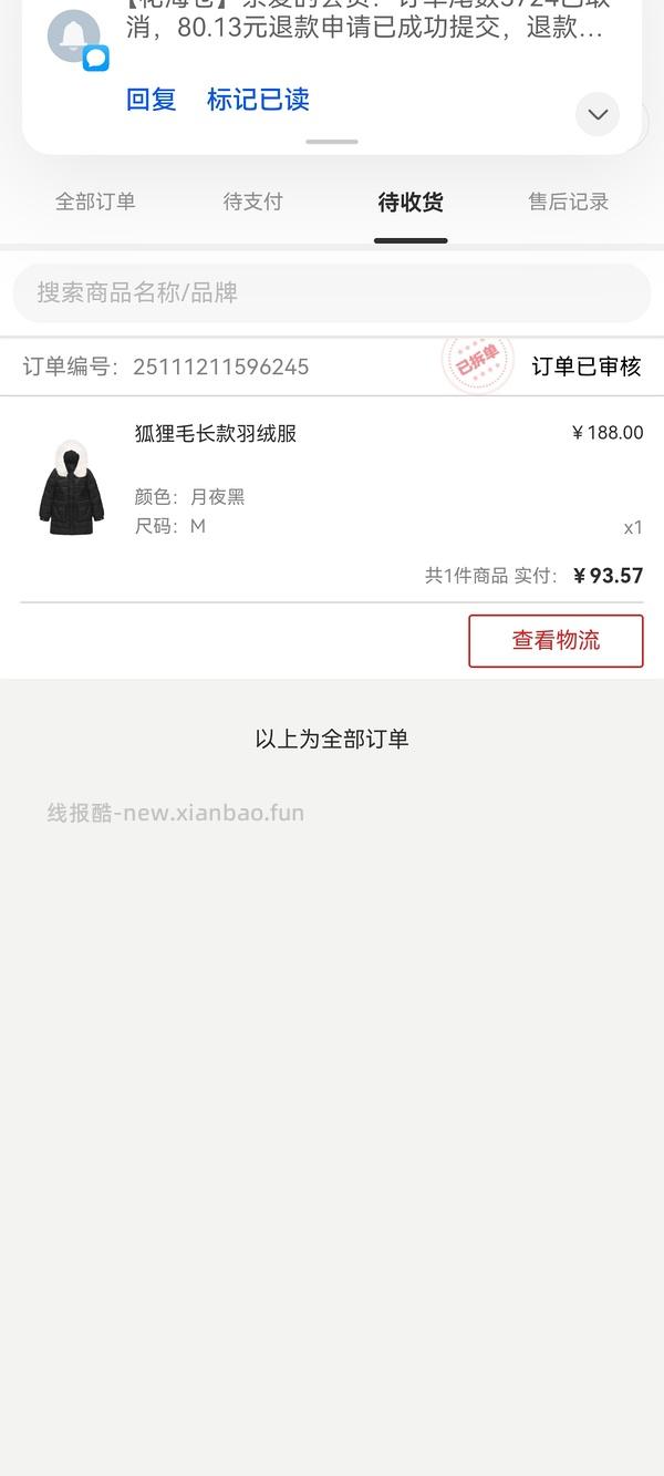 直接买2件200g+羽绒服188（附上身和晒图参考）可拆单买一件94 - 线报酷