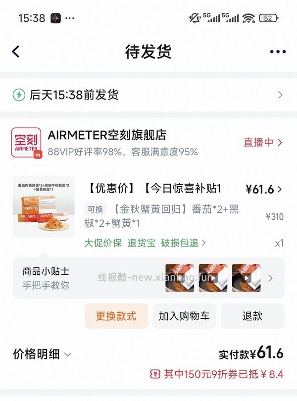 空刻意面简单作业 - 线报酷