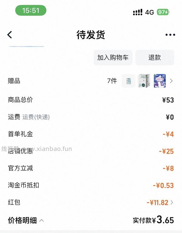 反薅4元得ABC护垫88片（评论区姐妹提供更好价思路） - 线报酷