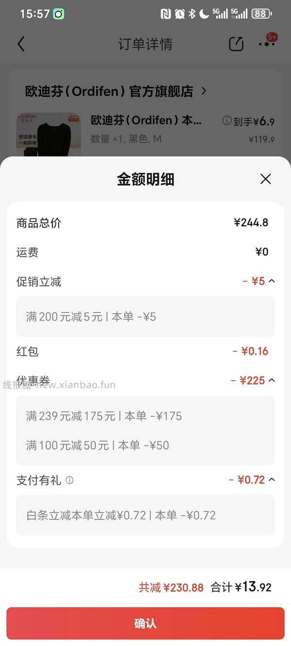 21.5/件欧迪芬保暖秋衣套装 - 线报酷