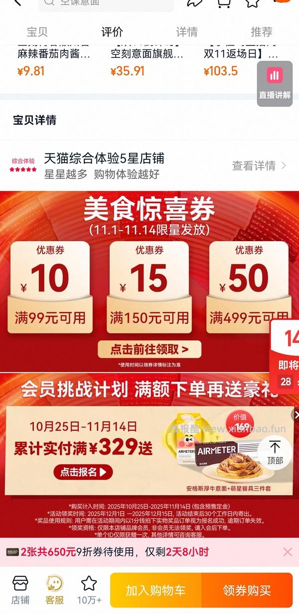 空刻意面简单作业 - 线报酷