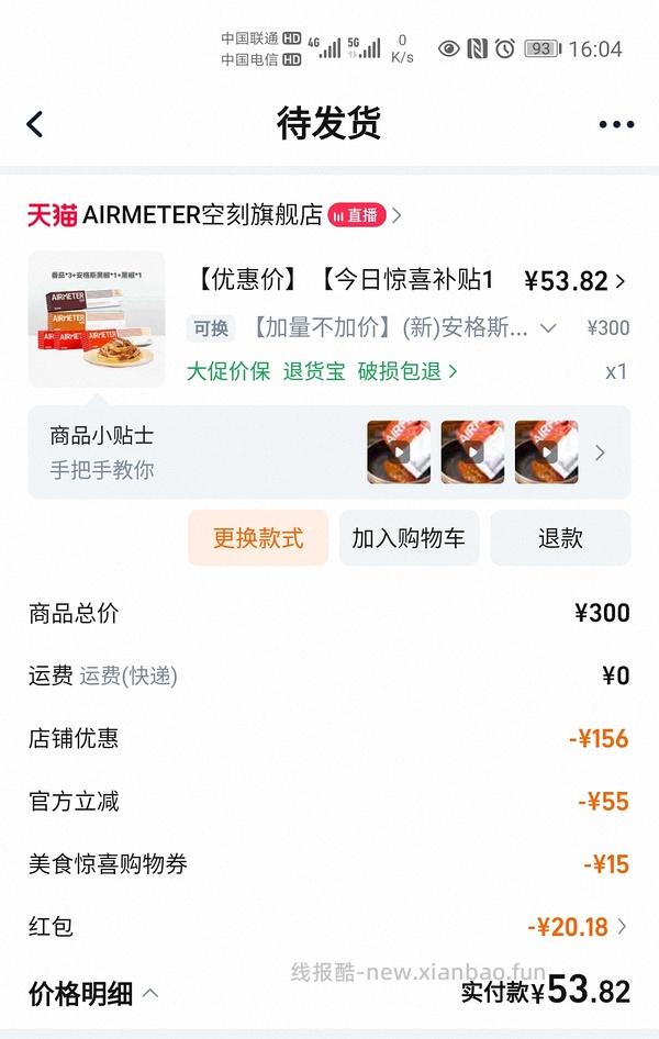 空刻意面简单作业 - 线报酷