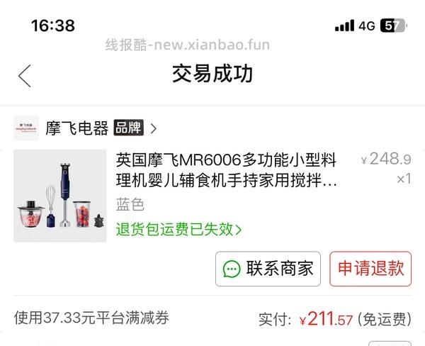 摩飞料理机 给小狗小猫打肉吃 - 线报酷