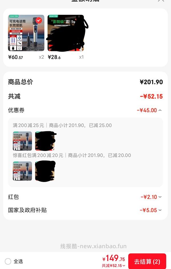 18r美美拿下索爱电脑音响🥰🥰 - 线报酷