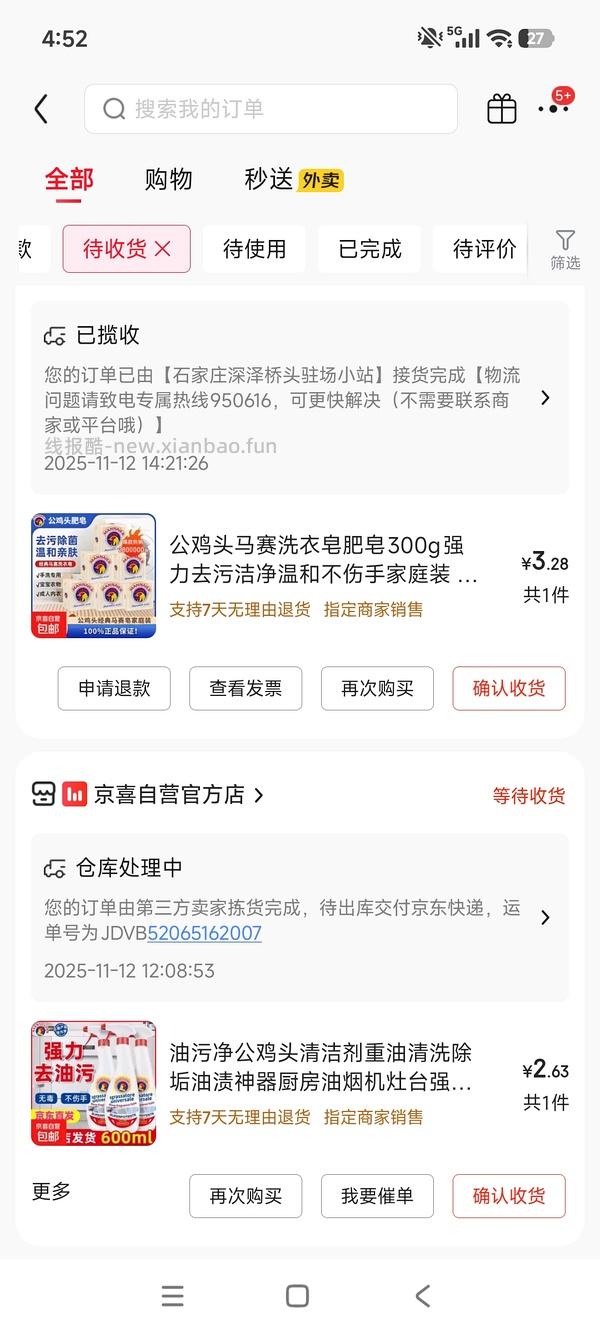 3.9买800ml奥妙 - 线报酷