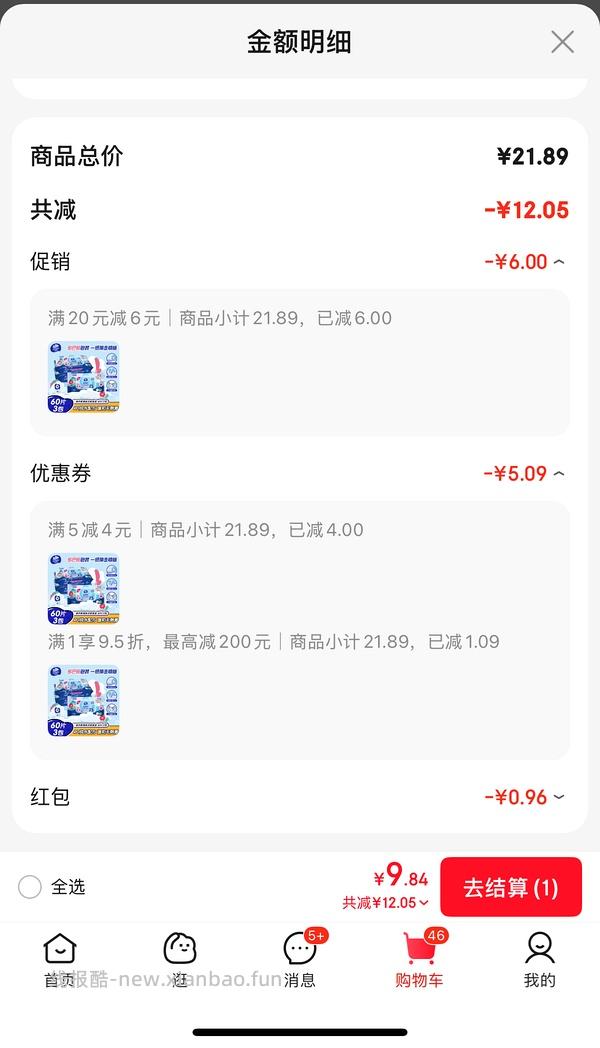 维达湿厕纸60p*3包=10以内，非常简单直接拍1件就行 - 线报酷