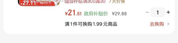 18r美美拿下索爱电脑音响🥰🥰 - 线报酷