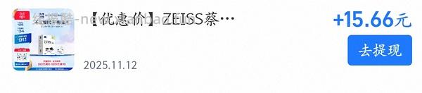 速来，蔡司擦镜纸39元180片，充购物金更低。低至13元了！ - 线报酷
