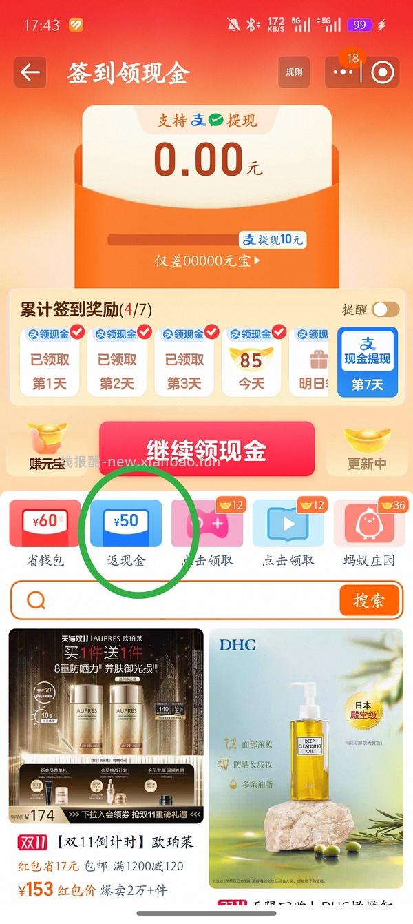 速来，蔡司擦镜纸39元180片，充购物金更低。低至13元了！ - 线报酷