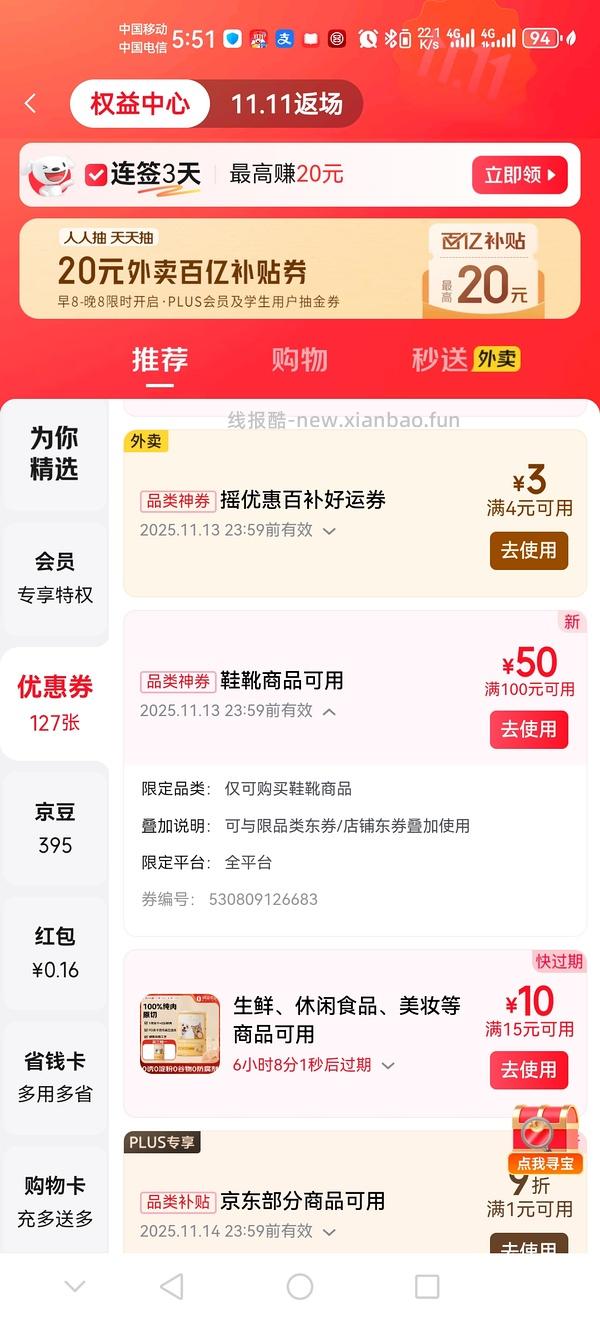 三福内裤1.44六条，车回 - 线报酷