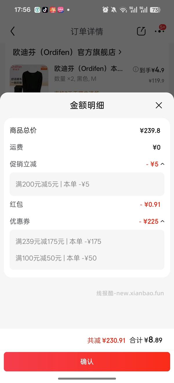 21.5/件欧迪芬保暖秋衣套装 - 线报酷