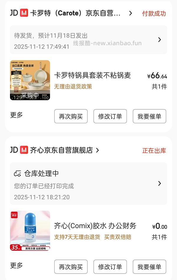 卡罗特炒煎奶锅三件套不到54 - 线报酷