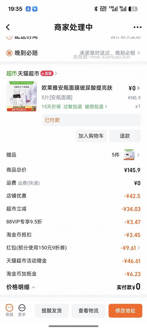 安瓶面膜15片44元，超好价2.93一片 - 线报酷