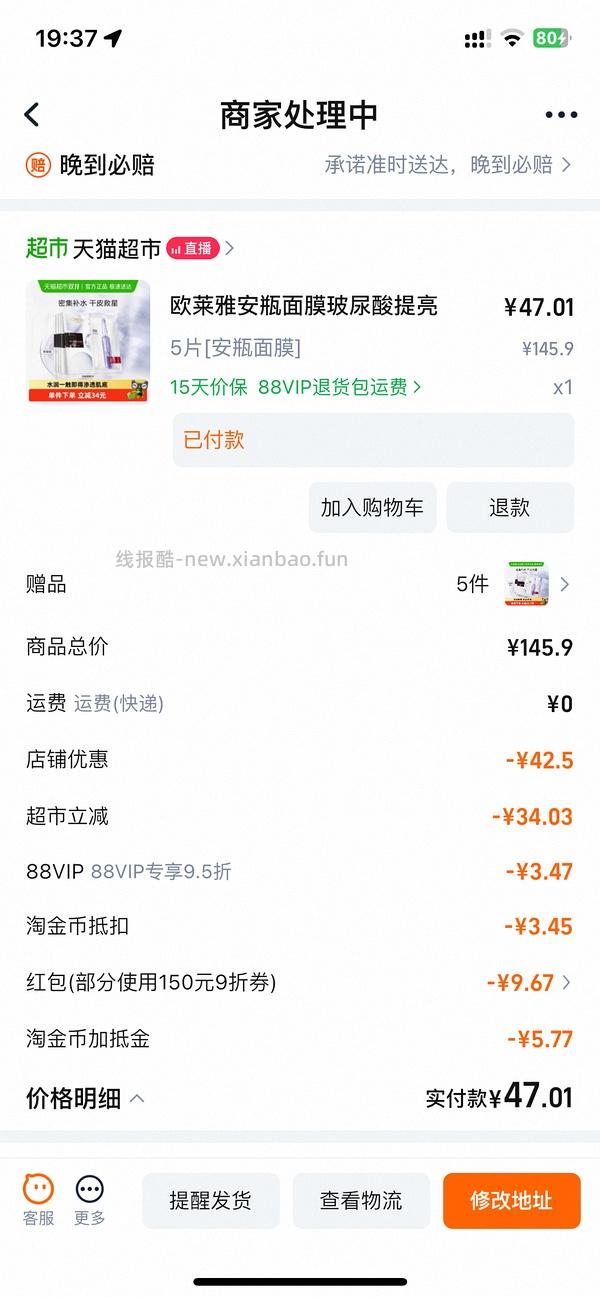 安瓶面膜15片44元，超好价2.93一片 - 线报酷