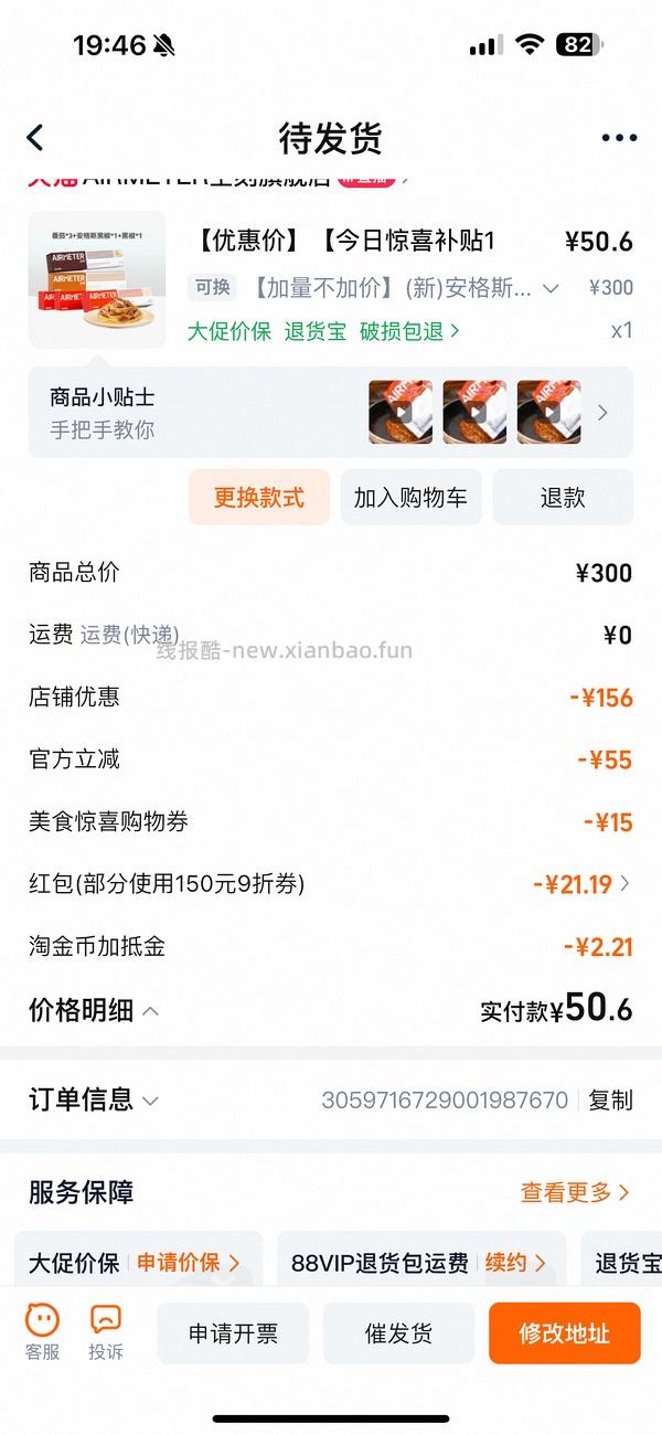 空刻意面简单作业 - 线报酷