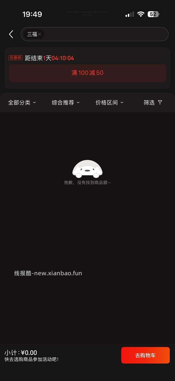 三福内裤1.44六条，车回 - 线报酷