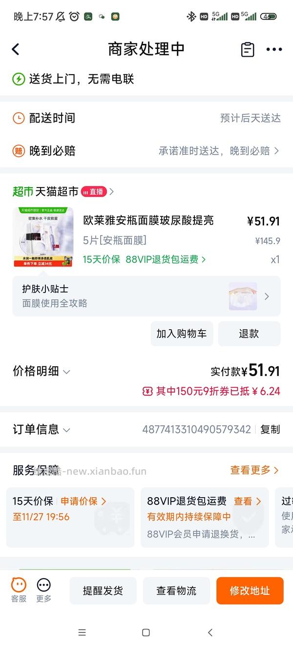 安瓶面膜15片44元，超好价2.93一片 - 线报酷