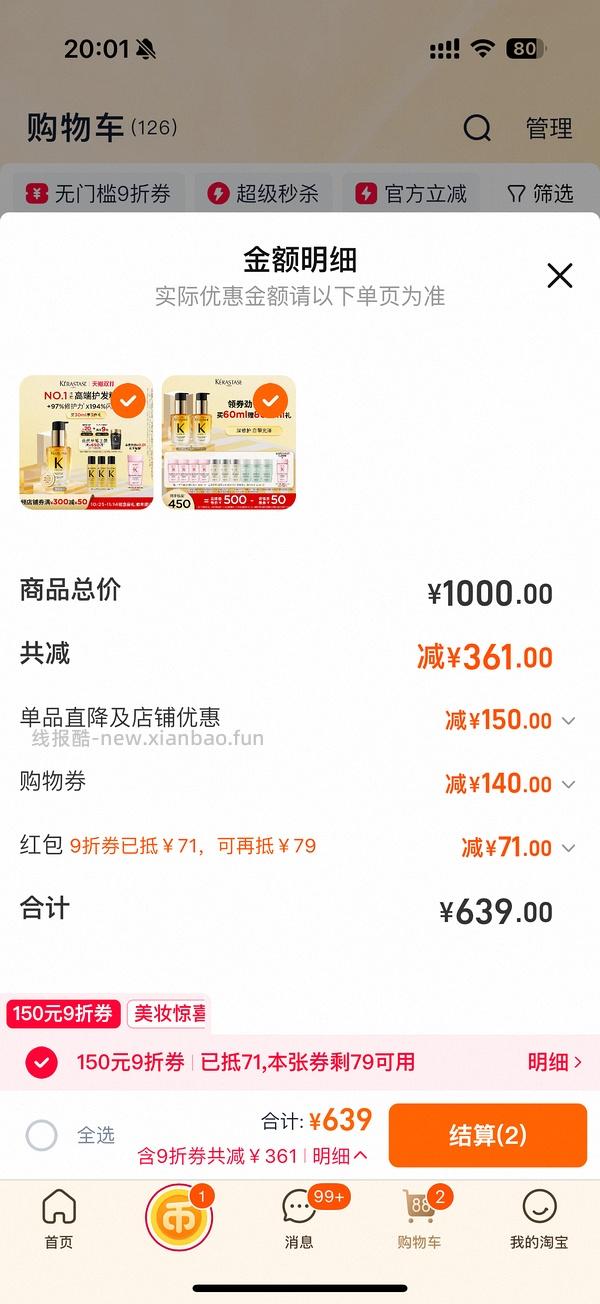 287r买卡诗精油60ml送洗发水880ml - 线报酷