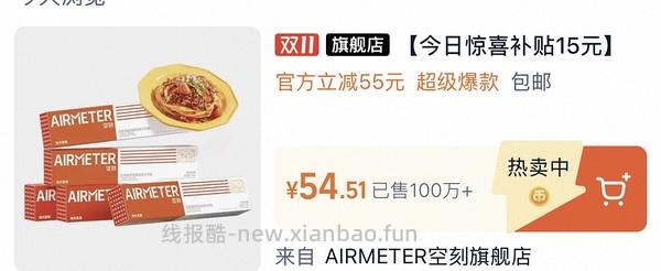 空刻意面八九块一盒 - 线报酷