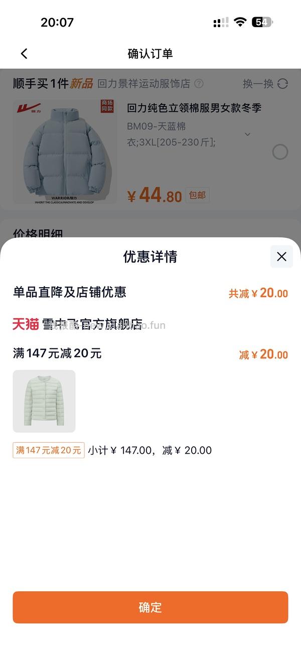 雪中飞轻薄羽绒服不到60 - 线报酷