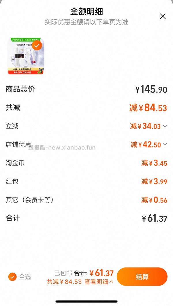 安瓶面膜15片44元，超好价2.93一片 - 线报酷